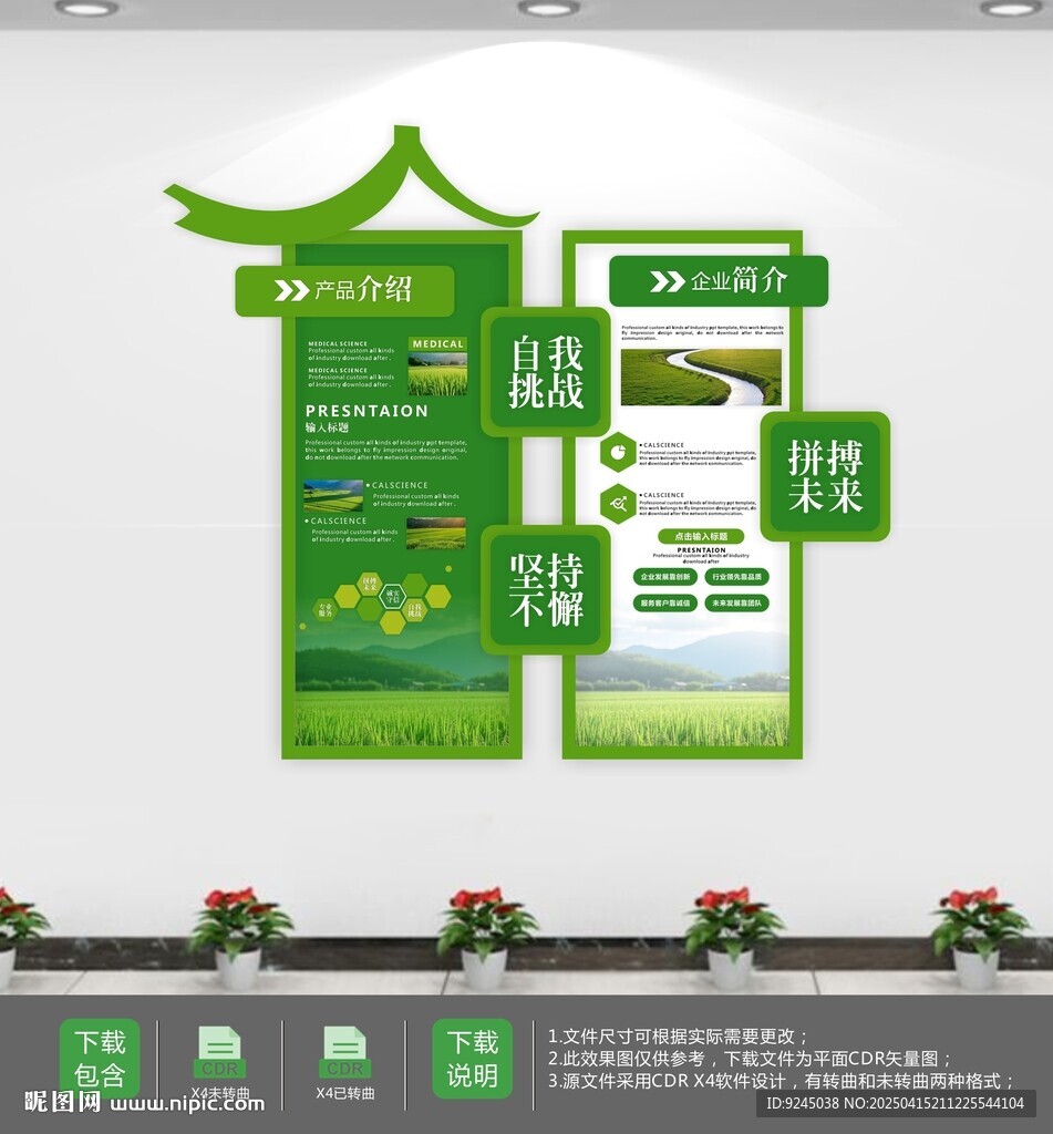 绿色饮食健康管理文化墙