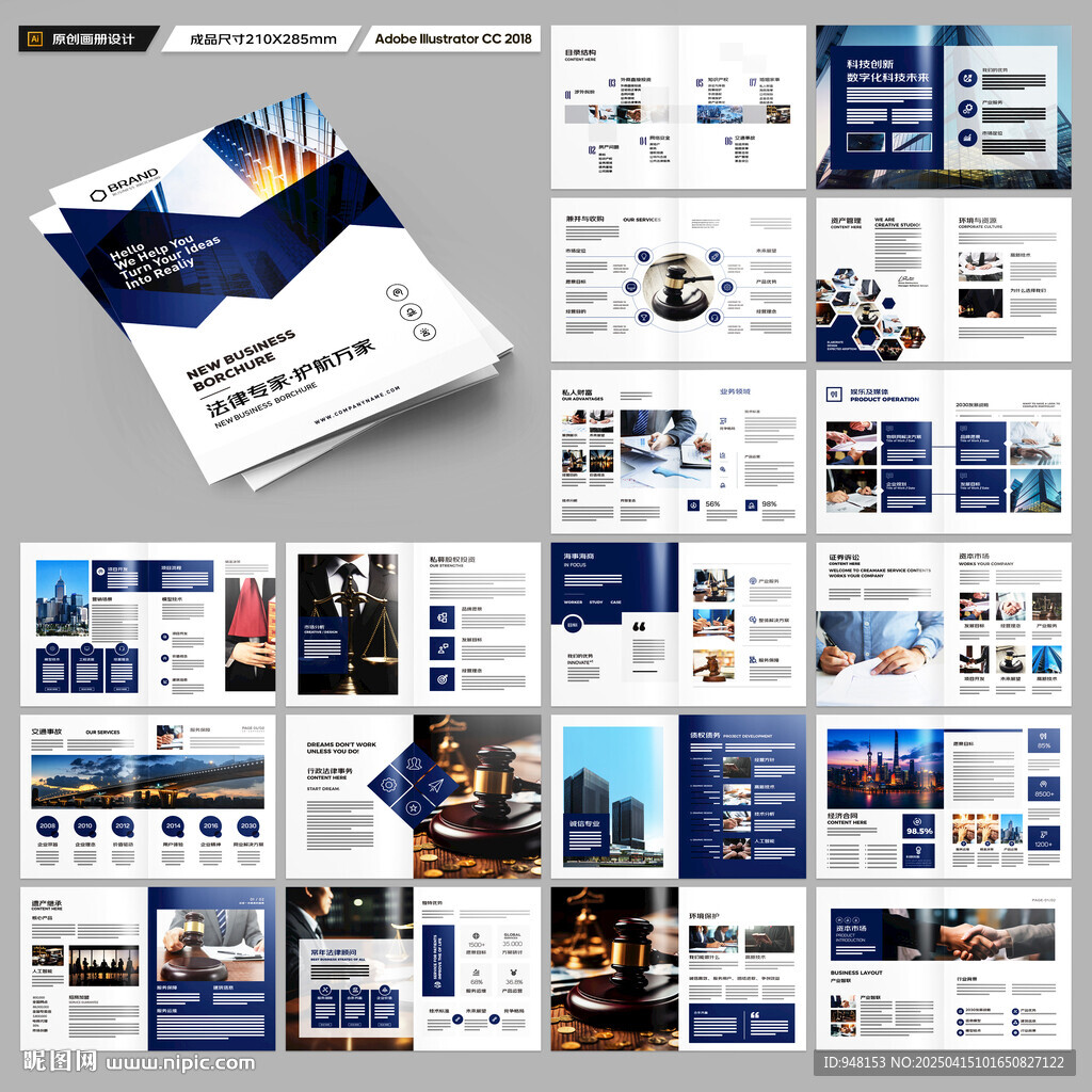 大气律师事务所画册