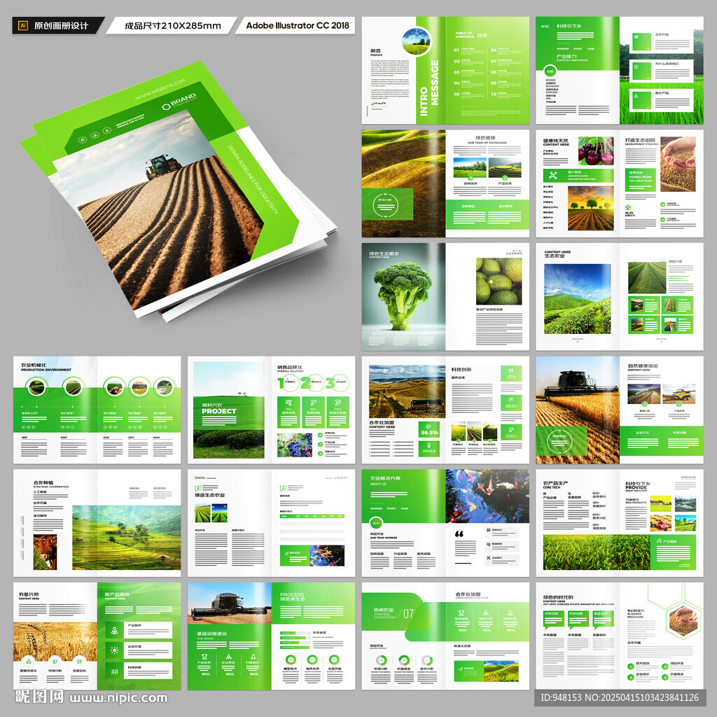 农产品画册