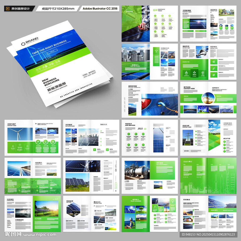 太阳能画册