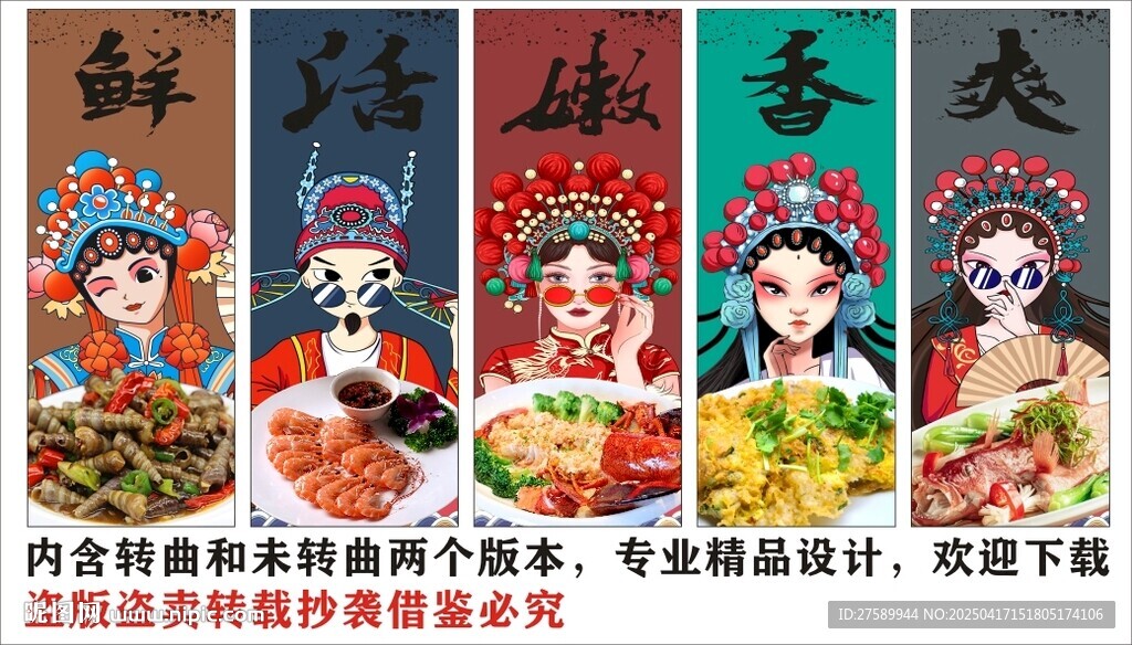 国潮海鲜大排档餐厅装饰画背景墙