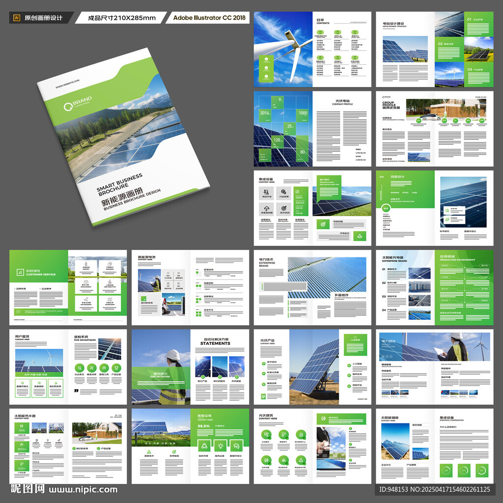 太阳能画册