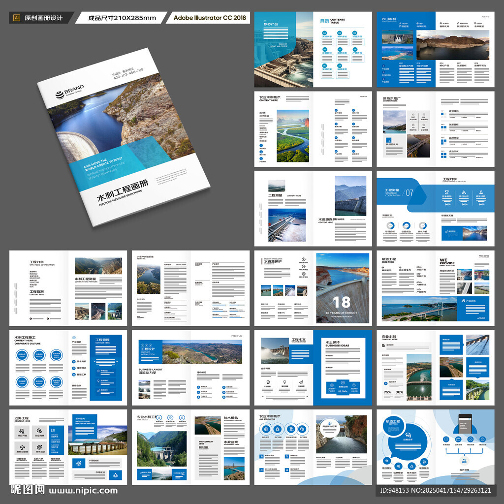 水电站画册
