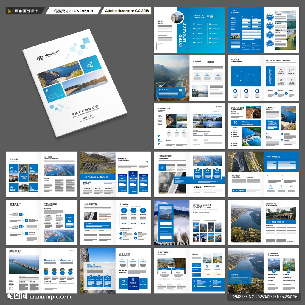 水电站画册