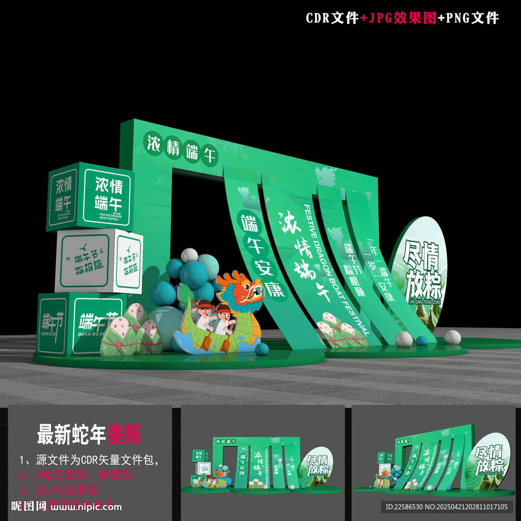 端午节美陈雕塑