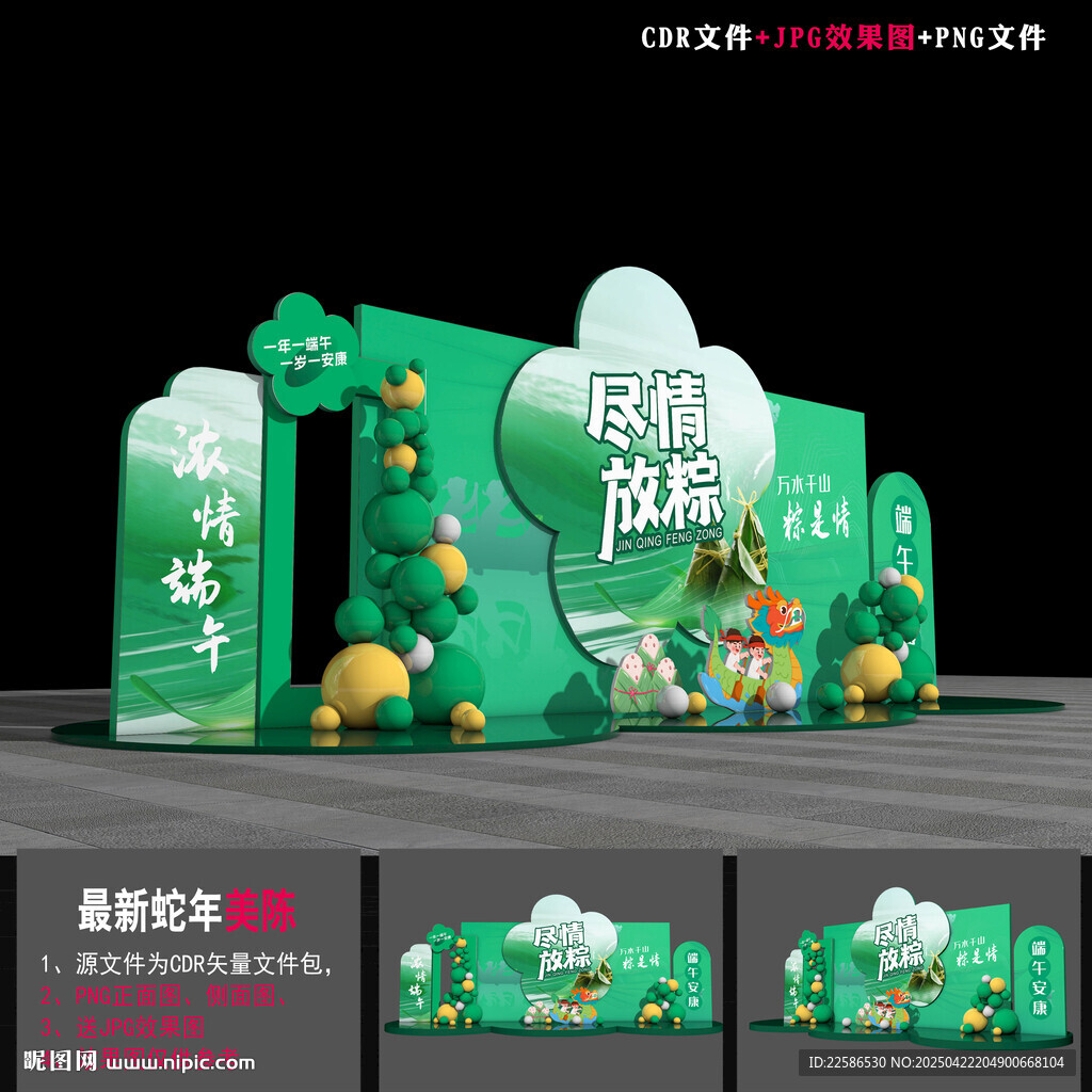 端午节美陈雕塑