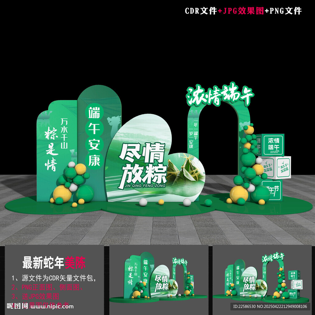 端午节美陈雕塑