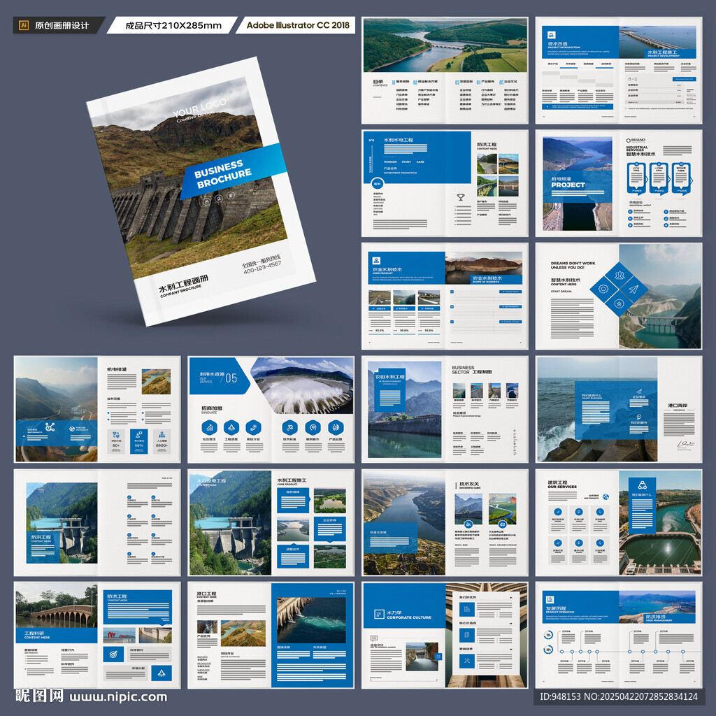 水电站画册
