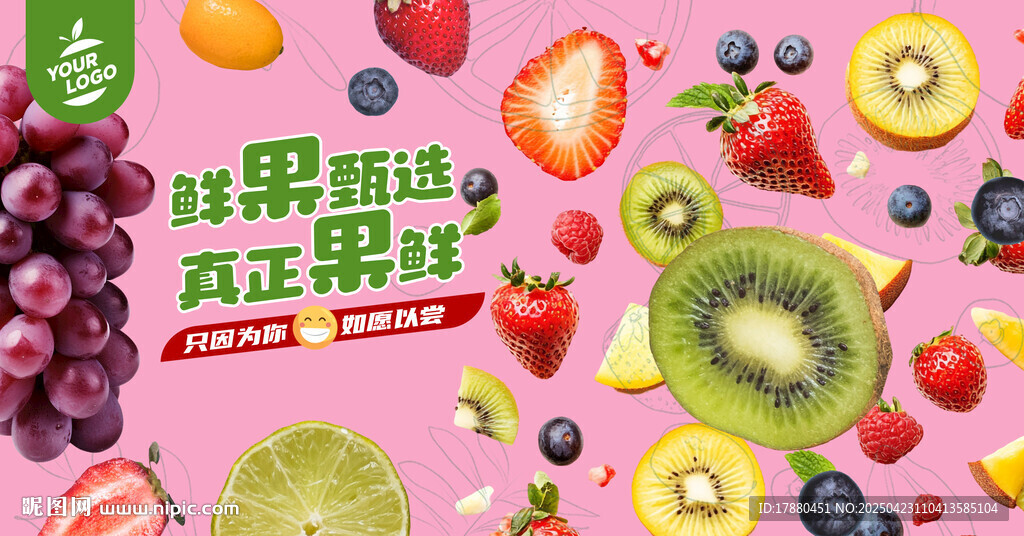 水果店海报