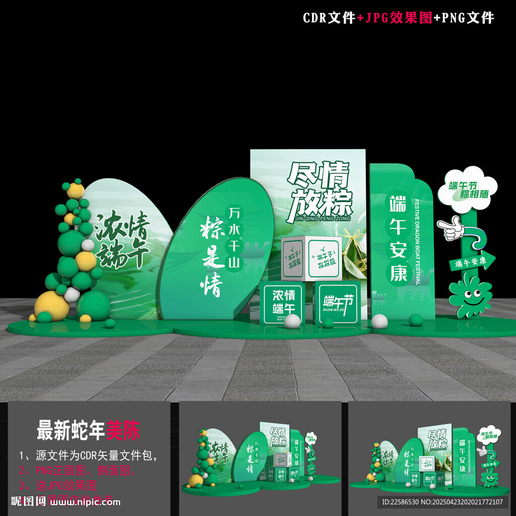 端午节雕塑美陈