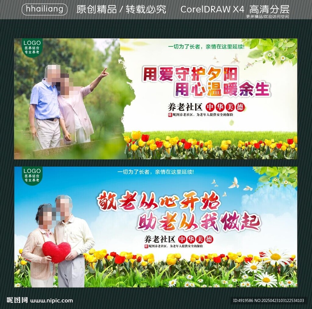 用爱守护夕阳 用心温暖余生 