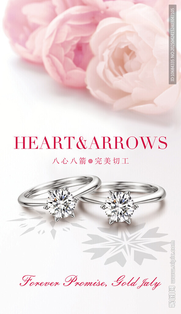 钻戒海报