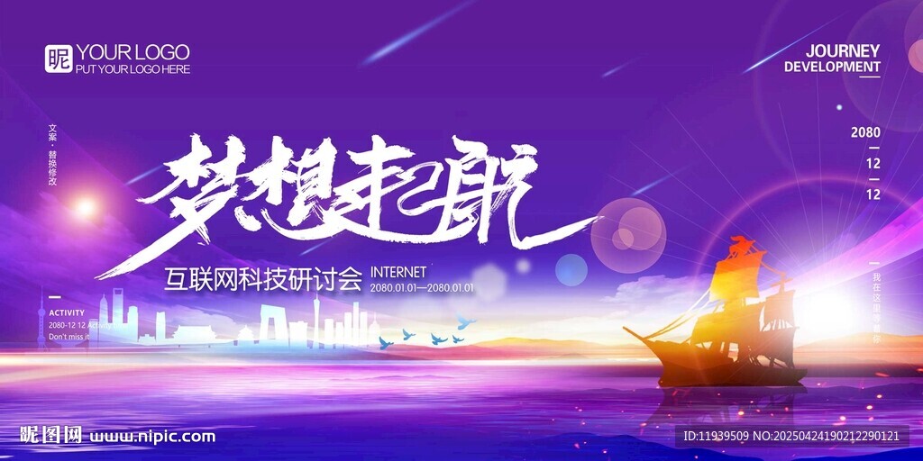 蓝紫色梦想起航