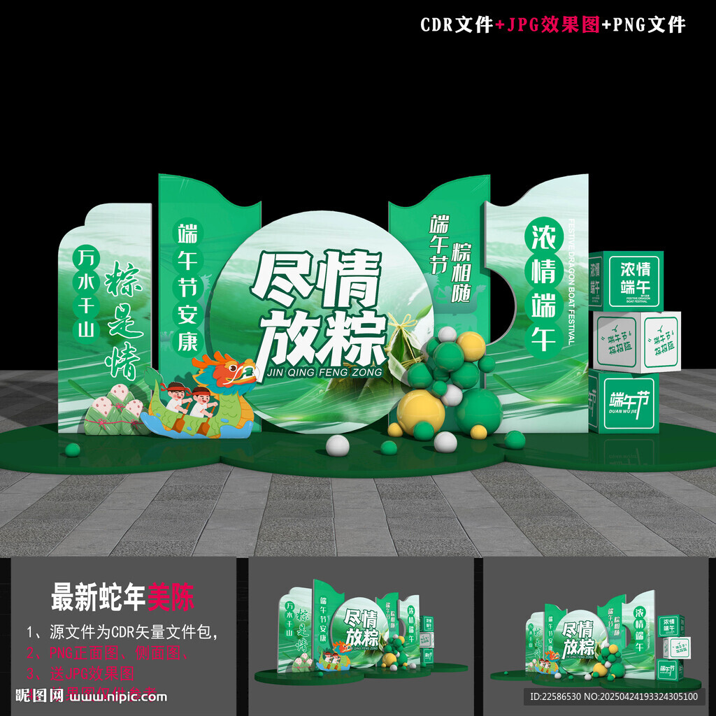 端午节雕塑美陈