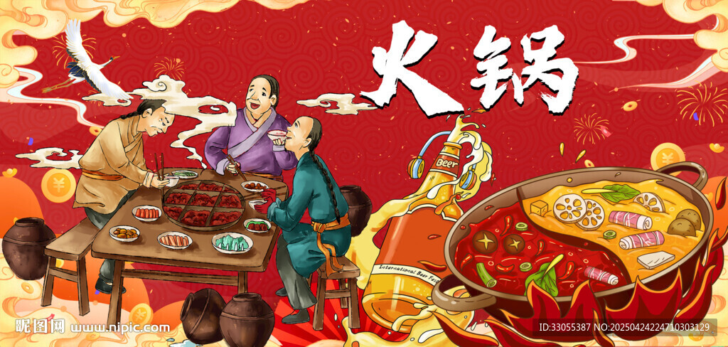 工装国潮火锅背景