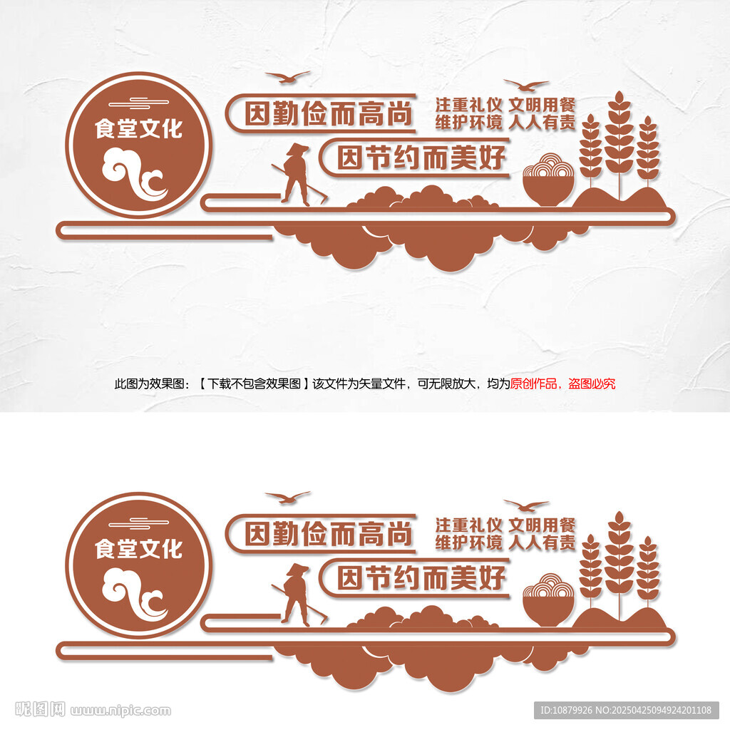 食堂餐厅文化墙