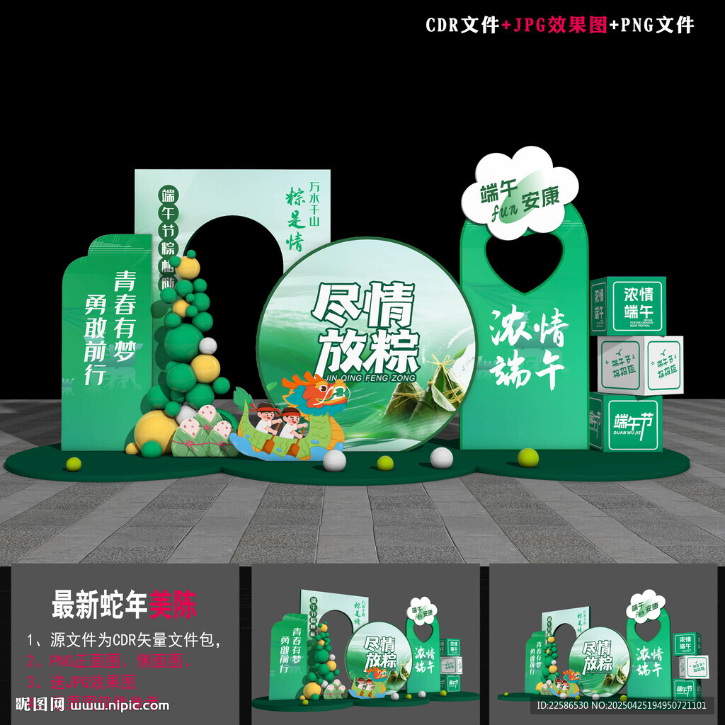 端午节美陈雕塑