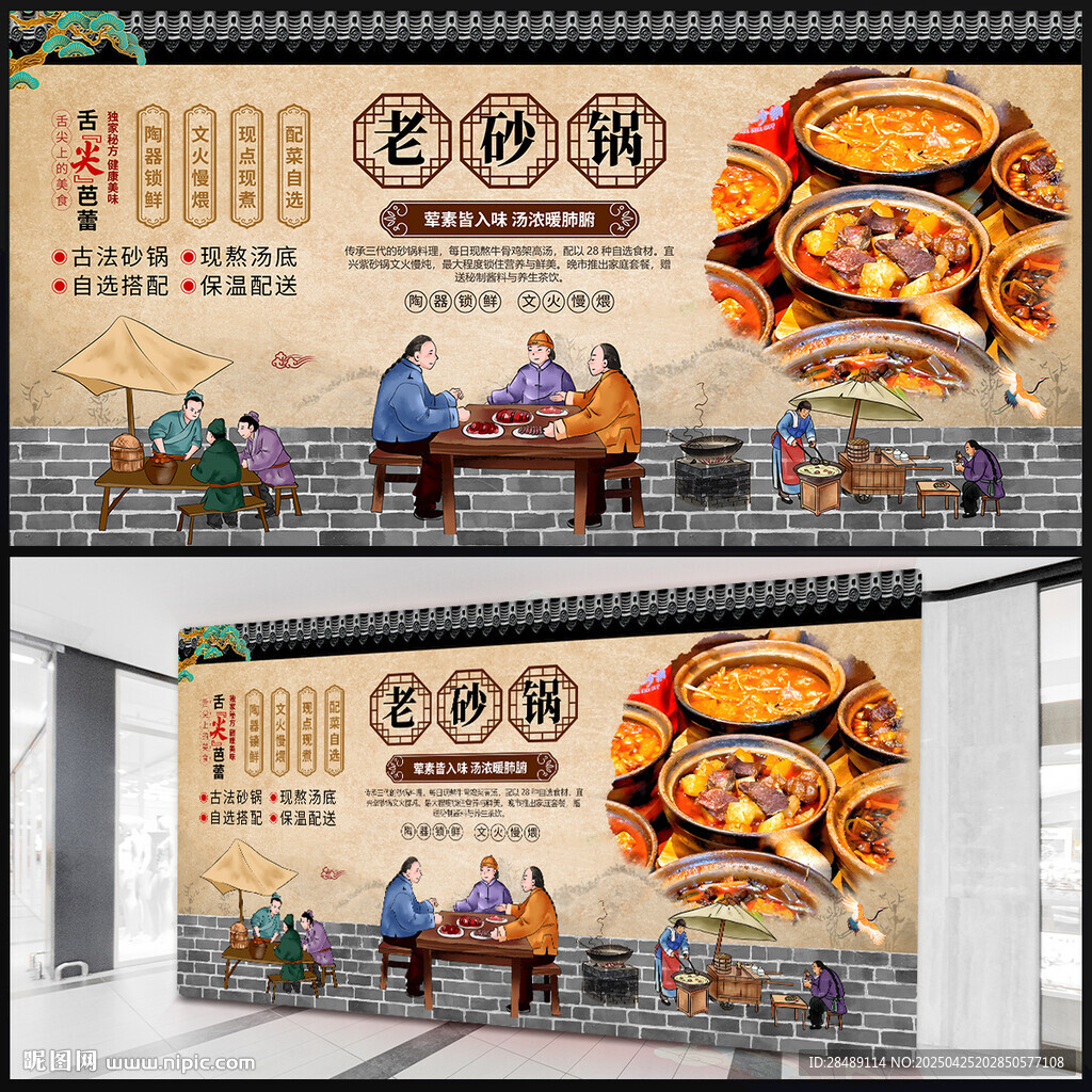 老砂锅