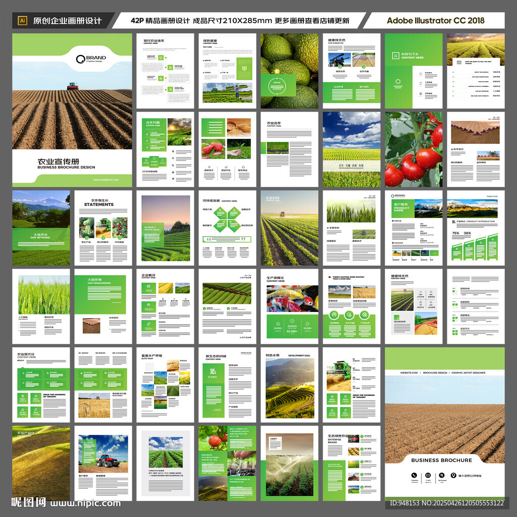 农业合作社画册