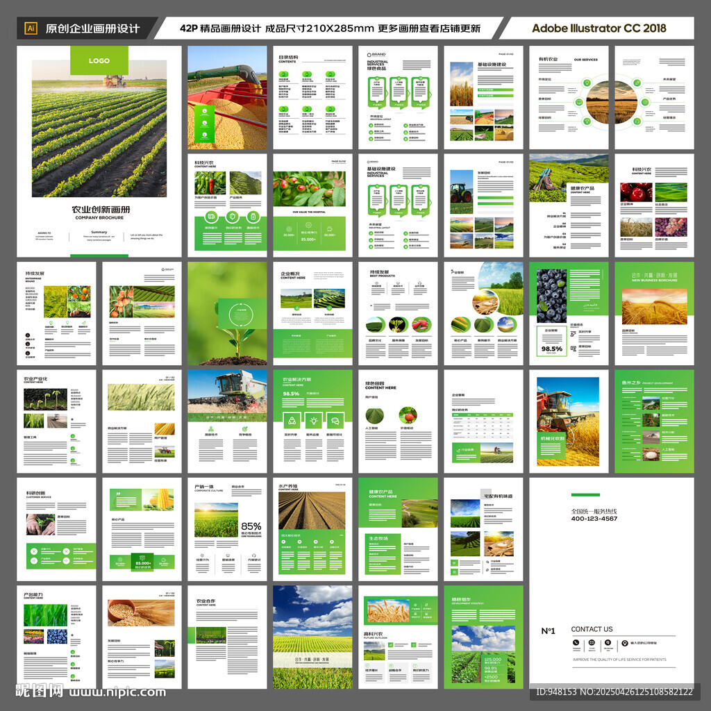 农业合作社画册