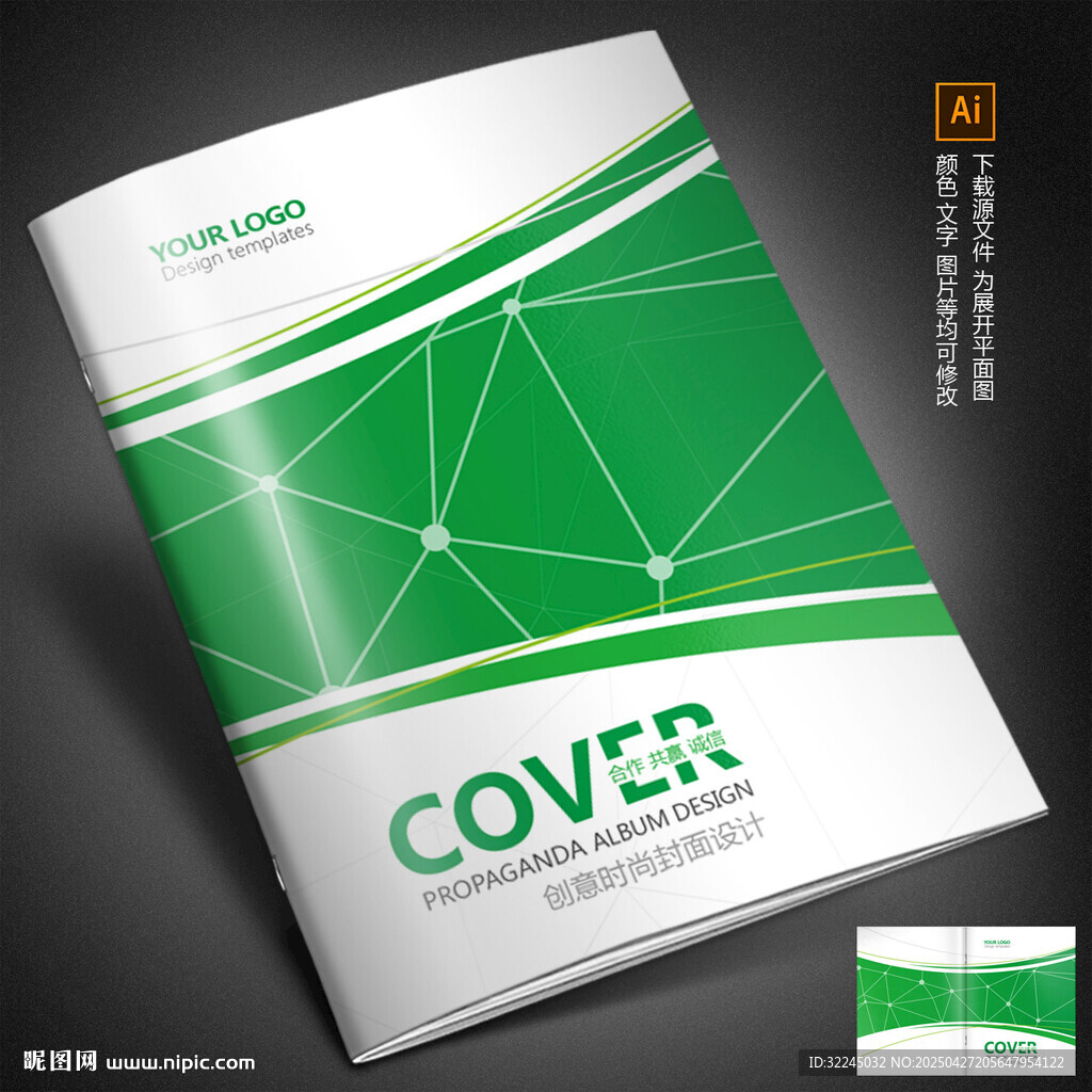 画册封面