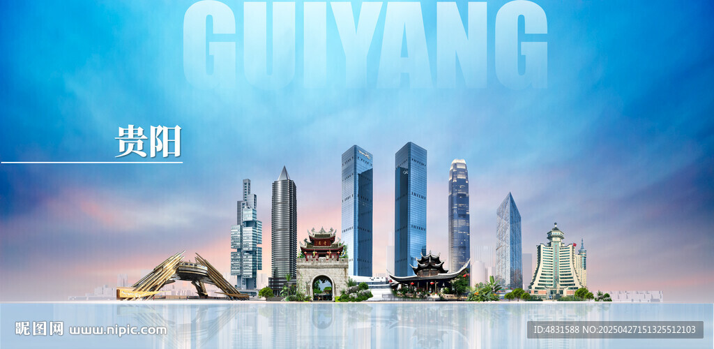 贵阳城市地标建筑组图 
