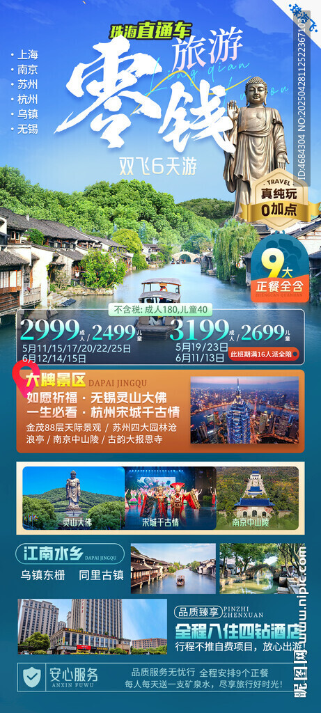 梦幻城堡景观宣传图