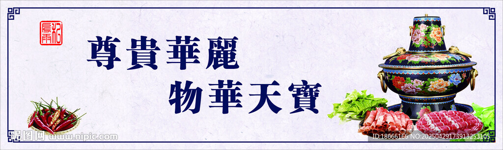 景泰蓝铜火锅软膜灯箱