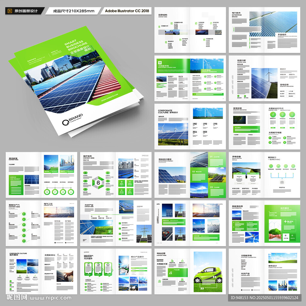 太阳能画册