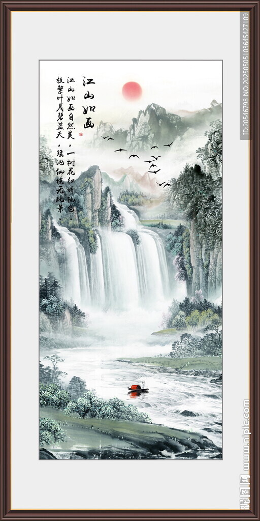 国画旭日东升山水画