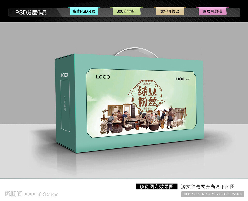 绿豆粉礼盒 龙口粉丝包装