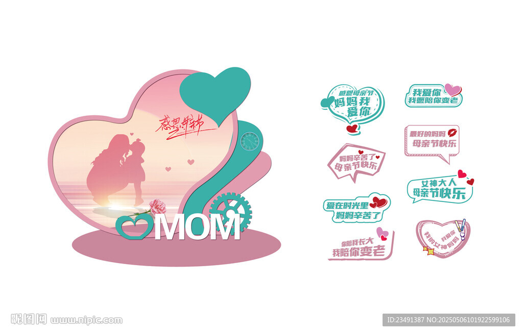 母亲节海报 
