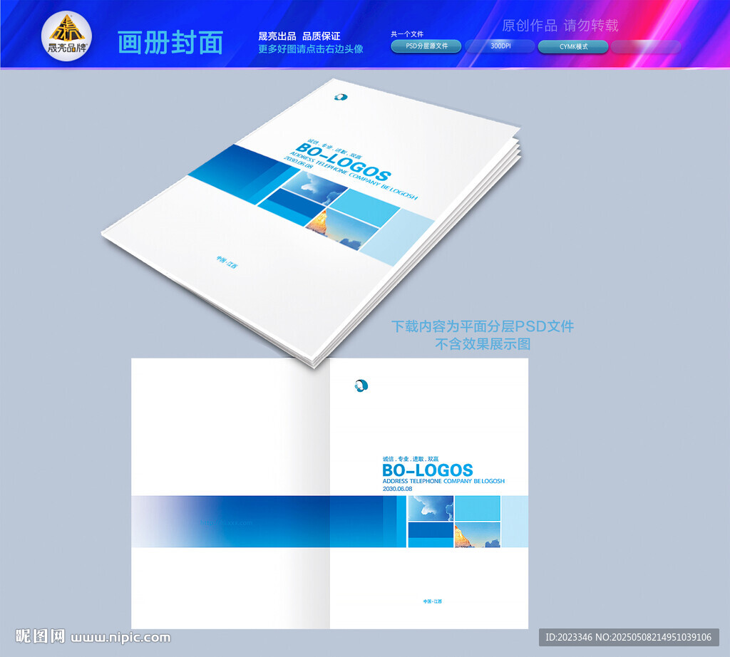 蓝色画册封面封皮