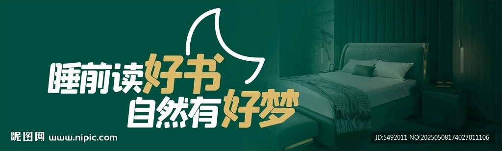 睡前读书助自然好梦