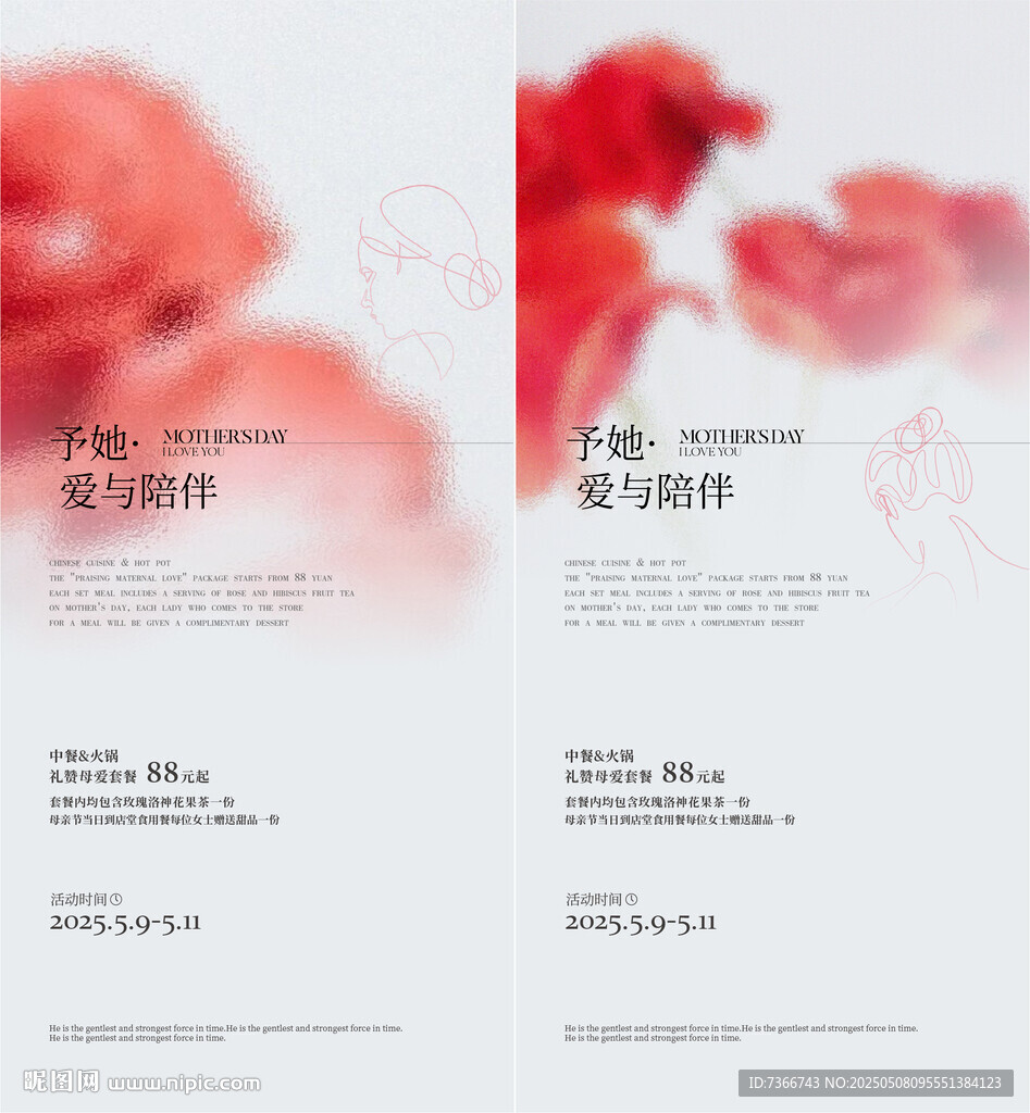 浪漫花卉主题邀请函设计