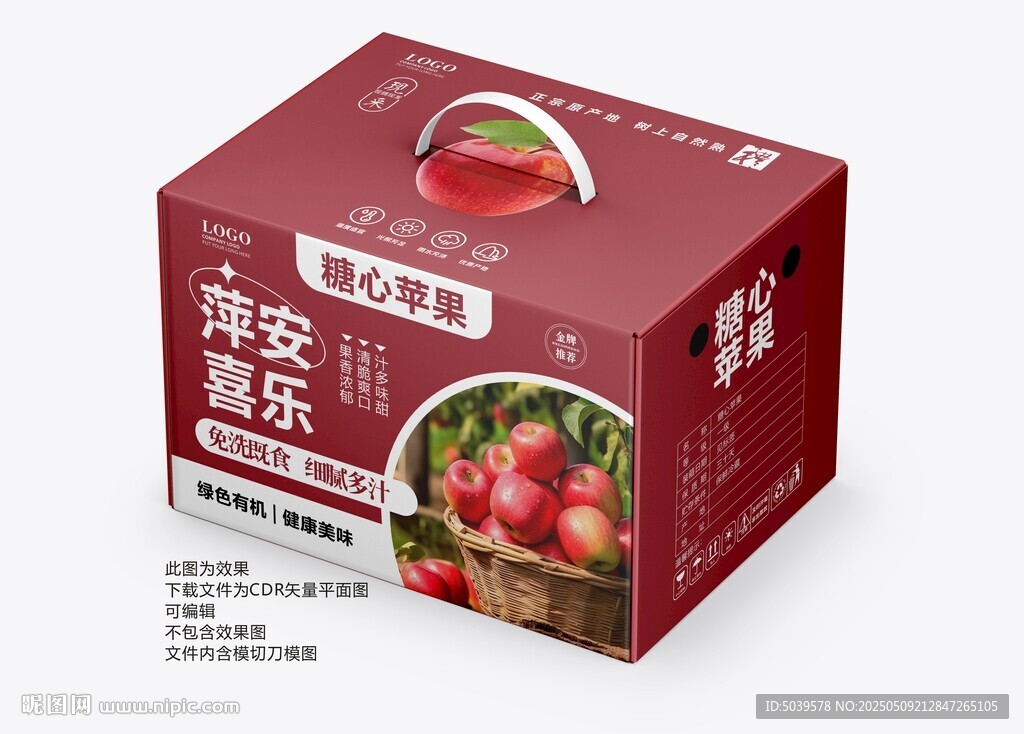 苹果手提礼盒包装