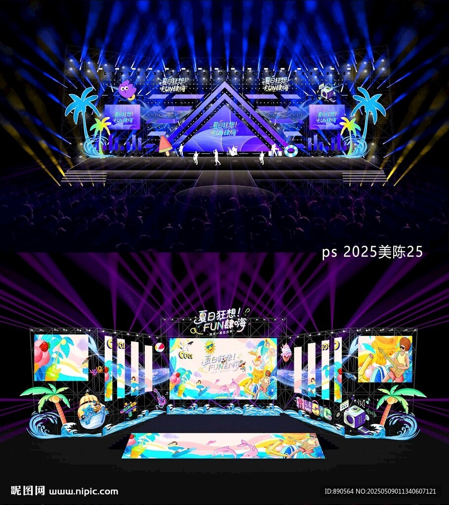 夏日音乐会舞台舞美