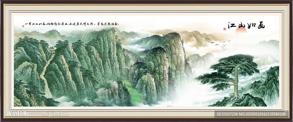 新中式迎客松背景墙