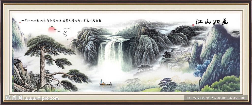 八分来财山水画