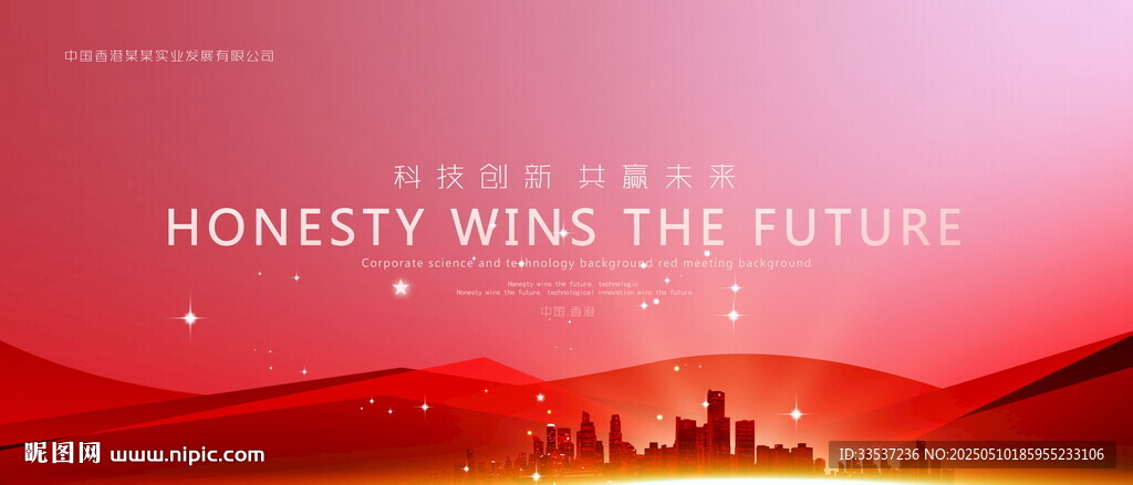 红色展板背景