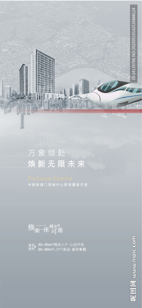 地产 交通价值点