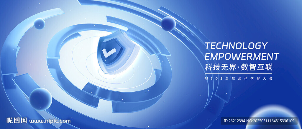 信息科技安全主KV