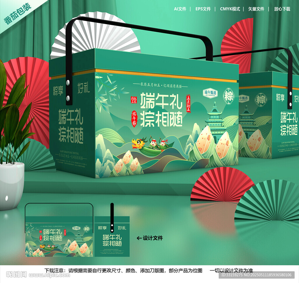 粽子包装