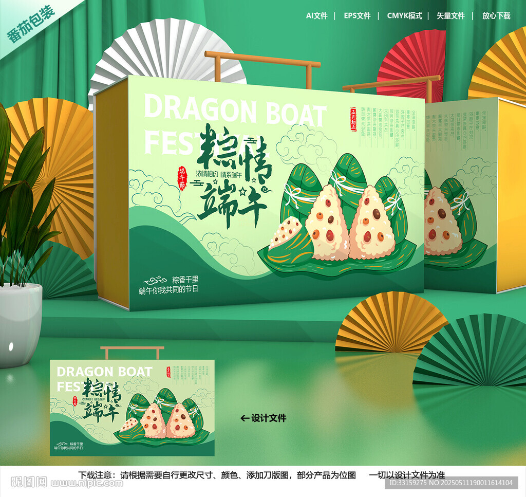 粽子包装 端午礼盒
