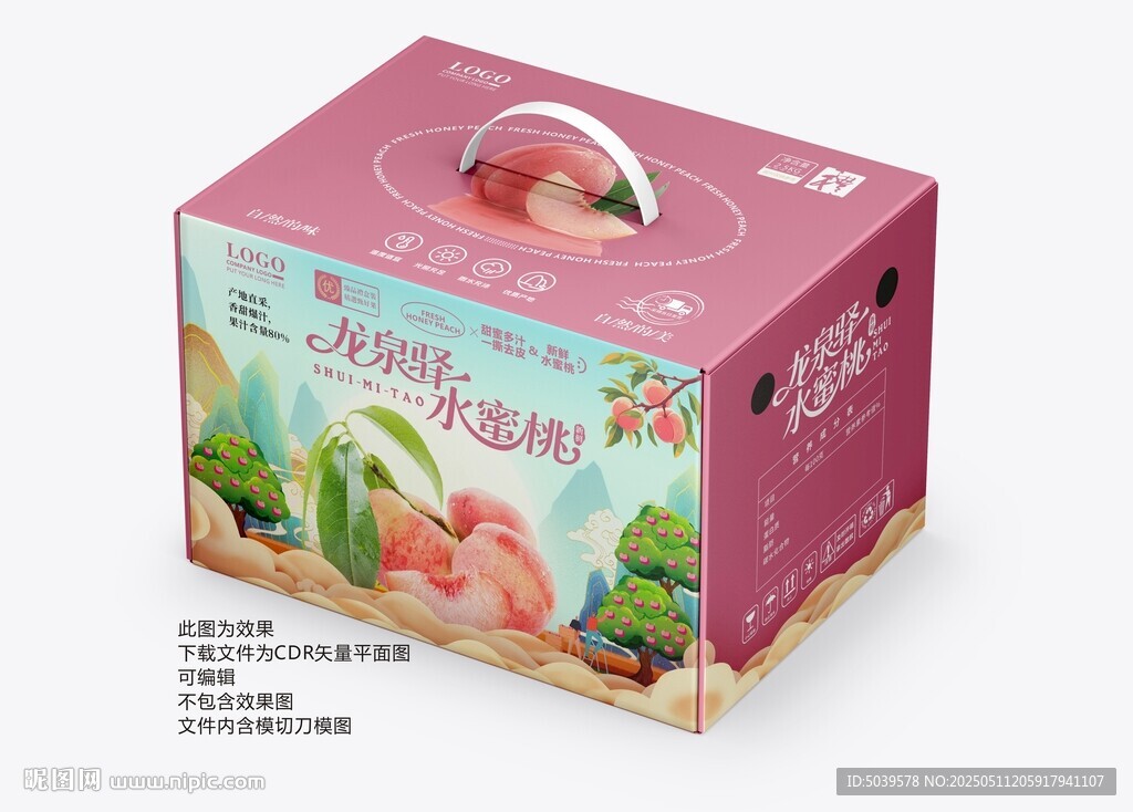桃子包装 水蜜桃礼盒