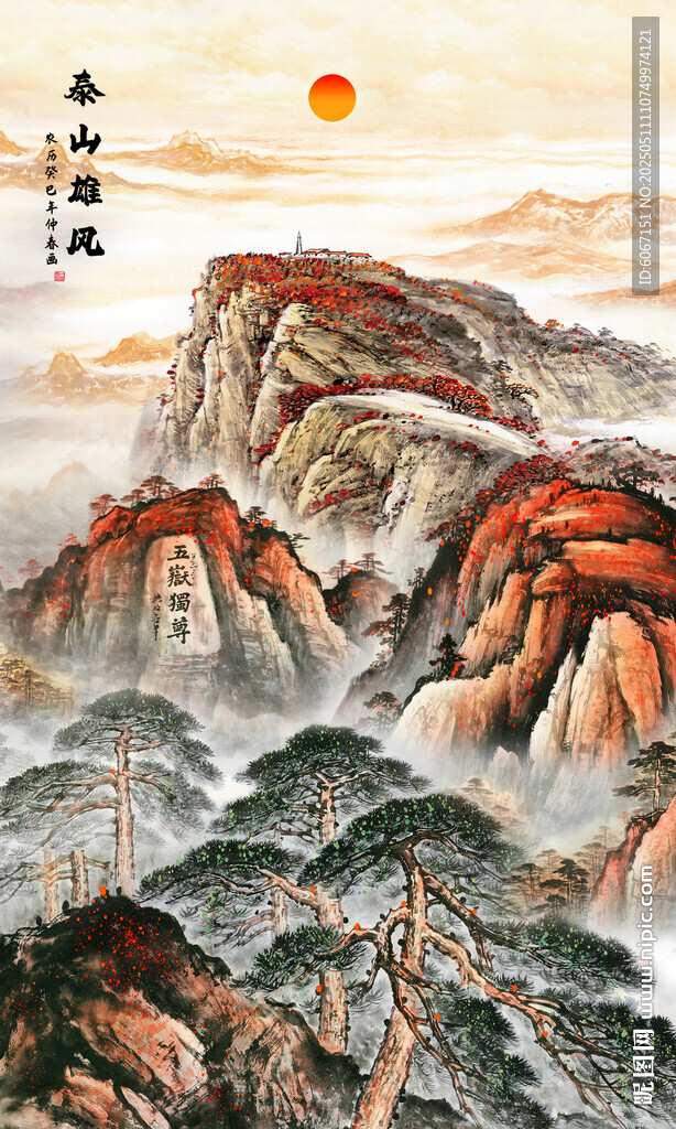 五岳独尊泰山日出国画