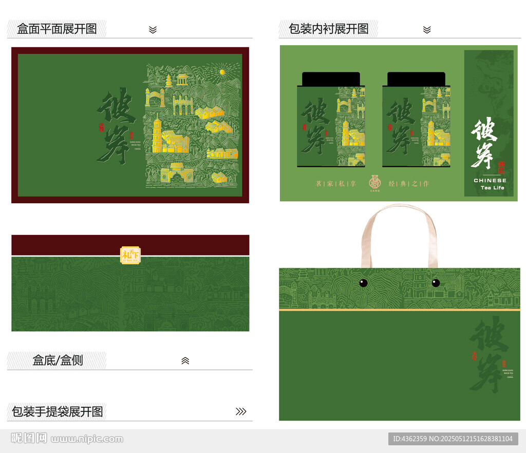 彼岸AI礼盒包装设计