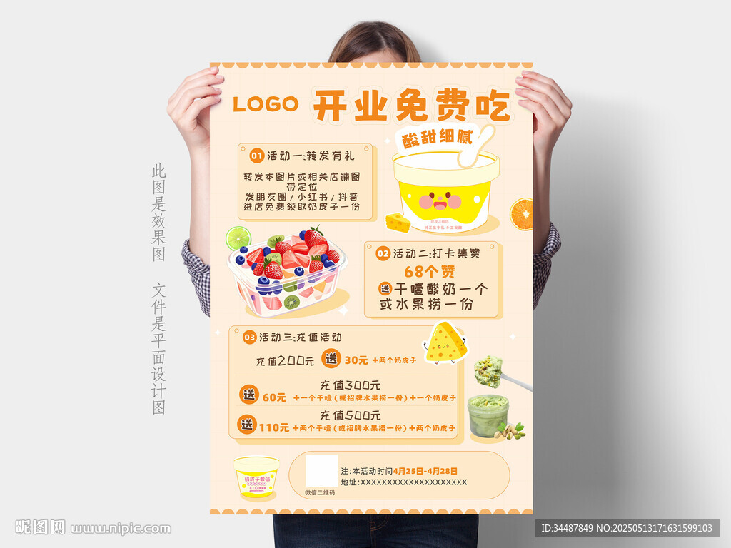 奶皮子菜单 会员充值