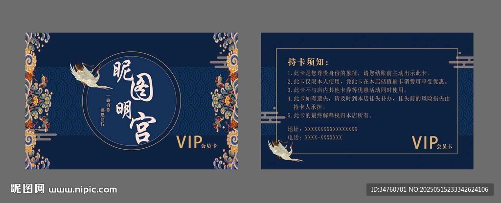 高级VIP会员卡
