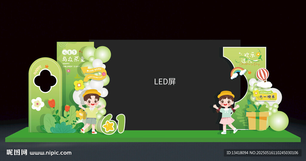校园六一儿童节LED屏两侧美陈